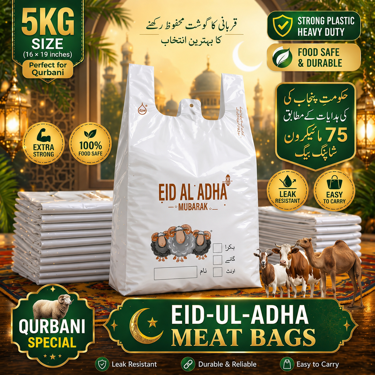 Eid-ul-Adha meat bags with branding and product features on a decorated background